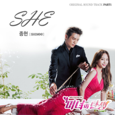 미녀의 탄생 OST Part 1