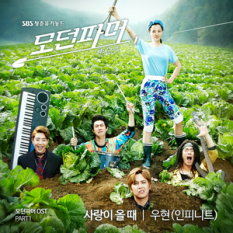 모던파머 OST Part 1