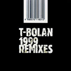 1999 REMIXES