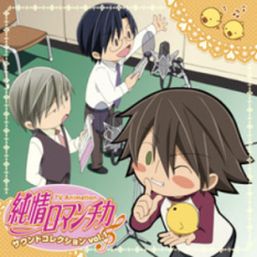 Junjou Romantica OST Vol 1