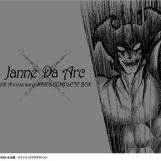 Janne Da Arc 10th Anniversary INDIES COMPLETE BOX