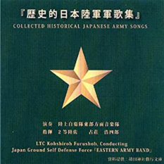 JGSDF Eastern Army Band