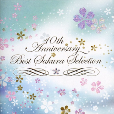10th Anniversary BEST さくら selection