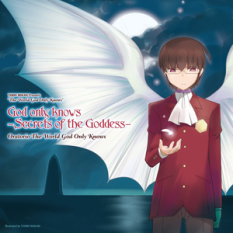 God only knows -Secrets of the Goddess-
