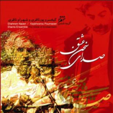 Shahram Nazeri and Shams Tanbur Ensemble