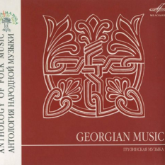 Georgian Music