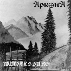 Arkona (Varyag)