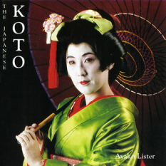 Ayako Hotta-Lister