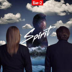 Spirit