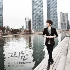 Allen Kibum