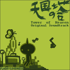 Tower of Heaven