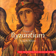 Music of Byzantium