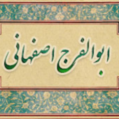 Abu al-Faraj al-Isfahani