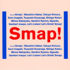 Smap 015 / Drink! Smap!