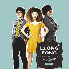 ละอองฟอง (La-Ong-Fong)