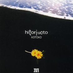 Hitorigoto