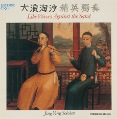 Jing Ying Soloists