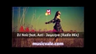 DJ Noiz feat. Asti - Зацелую (Radio Mix)