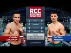 Сукияс Куюмчан vs Достон Рамзиев / Sukias Kuyumchyan vs Doston Ramziev