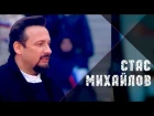 Стас Михайлов - Русь (Live, Лужники, Москва 2018)