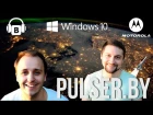 Pulser.by #5 Windows 10 и прощай музыка Вконтакте