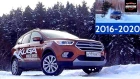 Форд Куга 2 (Ford Kuga) смешанные чувства тест драйв от Энергетика