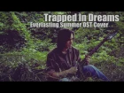 Dryante - Trapped In Dreams [Everlasting Summer OST](Sergey Eybog Cover)(Бесконечное лето)