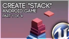 [UE4 Blueprint] Create "Stack" Android Game - Part 1 of 4: Inception