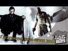 Гагатунизм за 26 июня 2012 - Линкольн, Max Payne 3 и Diablo 3