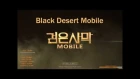 [Гайд] Black Desert Mobile - Лошади от А до Я