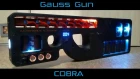 Пушка Гаусса Gauss Gun "COBRA"