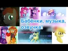 MLP Дайджест - Equestria Girls - Bronyfied/174UDSI - FeZCakE