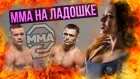 Разбор боя - Петр Ян vs Дуглас Сильва де Андраде - UFC 232
