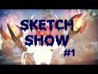 SFM Dota 2 Sketch Show #1 (скетч-шоу)
