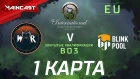 Wind And Rain vs BlinkPool (карта 1), The International 2018, Закрытые квалификации | Европа