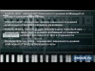 Основы синтеза звука. Урок №2 - ADSR & Pitch envelope