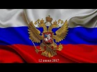 РУСЬ ТАНЦЕВАЛЬНАЯ - 2017 - всероссийский флешмоб - общий ролик