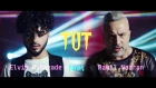 Elvin Babazade ft. Ramil Nabran - Tut (Азербайджан 2018) +