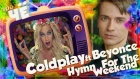 Ой, какой же я бухой! Coldplay/Beyonce - Hymn For The Weekend: Перевод песни