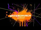 Дмитрий Шлетгауэр (на конференции хвалы и поклонения - HOLY WORSHIP - #PITERCHURCH)
