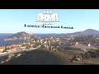 Arma 3 Altis life В поисках идеальной Кавалы #2 [Fatum]