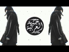 Heredot Beatz - Prophet ( Arabic Trap Music ) دي جي سيارات روووعة حماااااااااس 2016 &#1