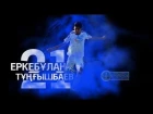Еркебулан Тунгышбаев | Erkebulan Tungyshbaev vs Bulgaria (Away) 2018