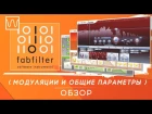 FabFilter обзор модуляций и общих параметров