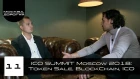 ICO SUMMIT Moscow 2018: Token Sale, BlockChain, ICO