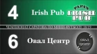IRISH PUB - ОВАЛ ЦЕНТР 4:6 ЧСМФ 10 тур