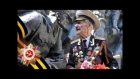 Поздравление ветеранам Великой Отечественной Войны к 9 мая 2015 года