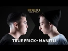 FIDELIO PUNCH CLUB | S1E02 | TRUE FRICK VS MANITU [Рифмы и Панчи]