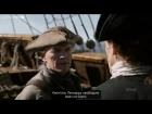 Outlander 3x10 'Heaven and Earth' Sneak Peek - Jamie and Captain Raines [RUS SUB]
