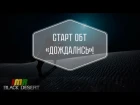 Black Desert - старт ОБТ Русской версии игры
